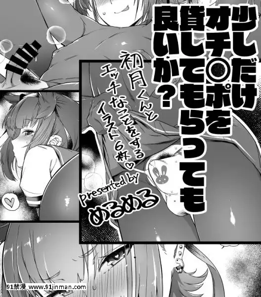 [PixivFANBOX]merumeru[2020-11-15][18h 漫畫]
