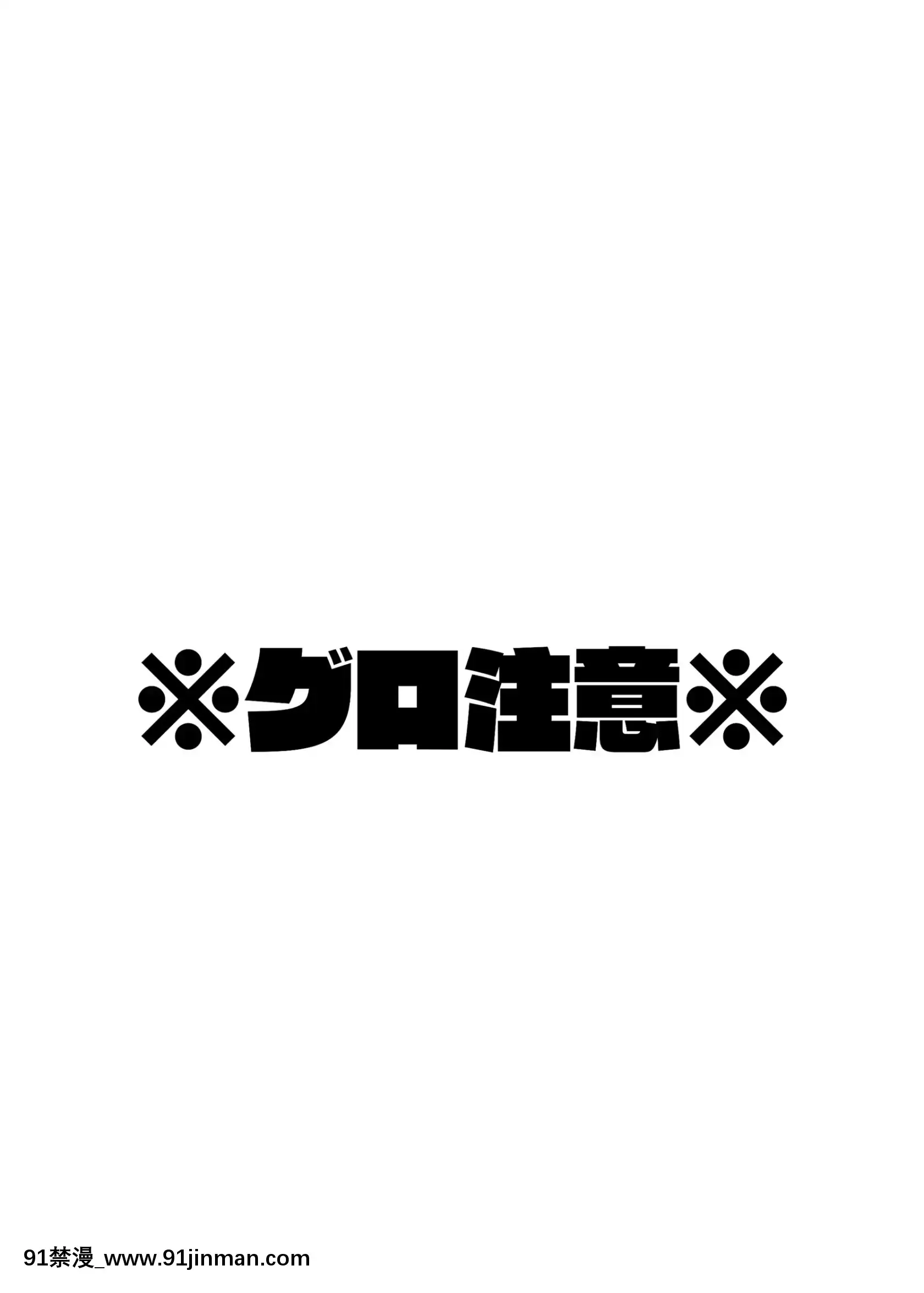 [PixivFANBOX]merumeru[2020-11-15][18h 漫畫]