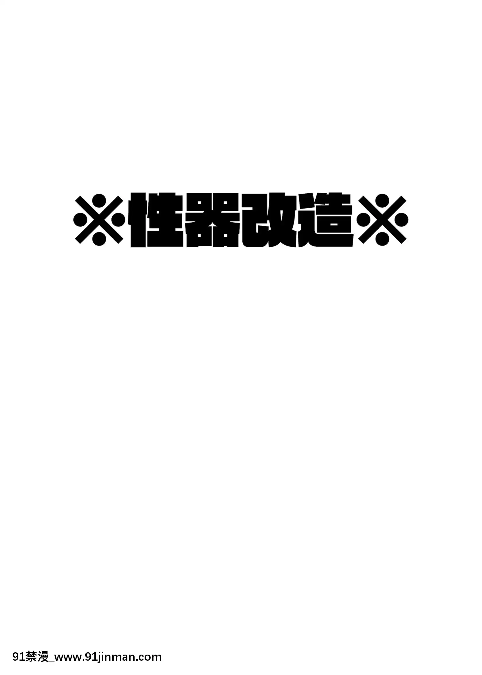 [PixivFANBOX]merumeru[2020-11-15][18h 漫畫]