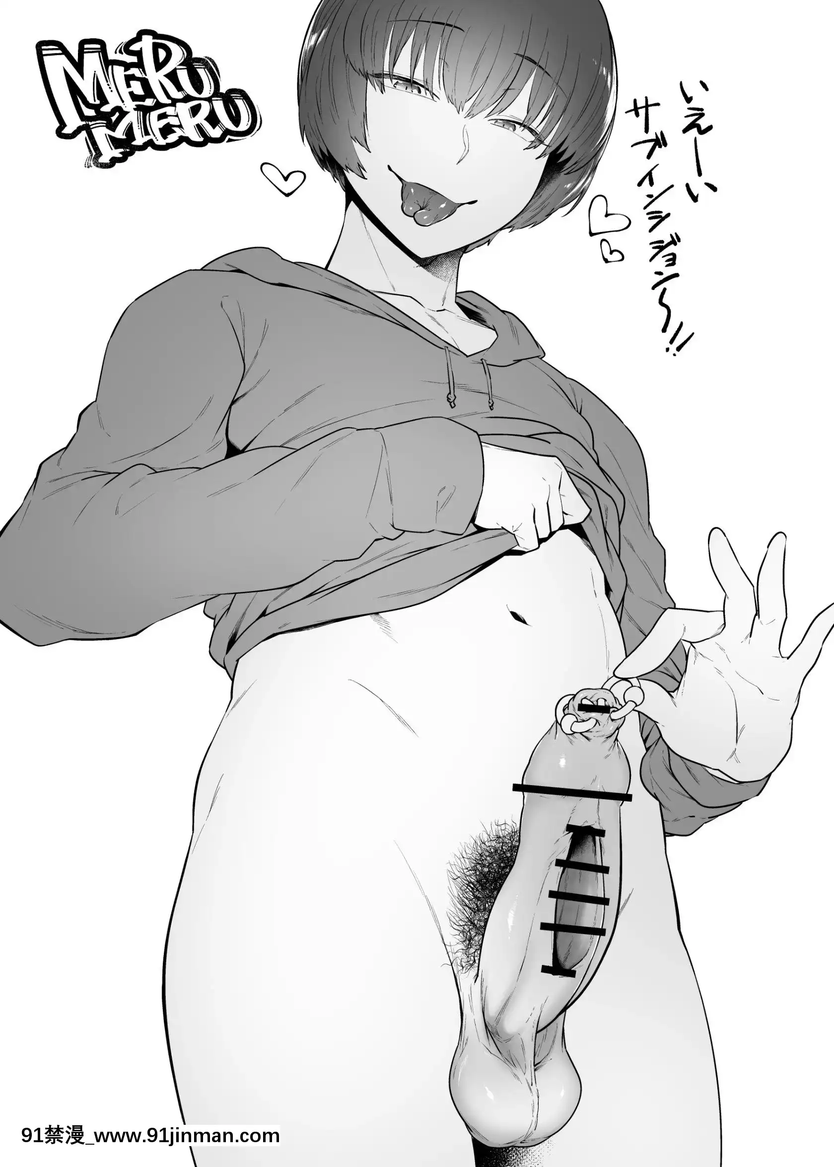 [PixivFANBOX]merumeru[2020-11-15][18h 漫畫]