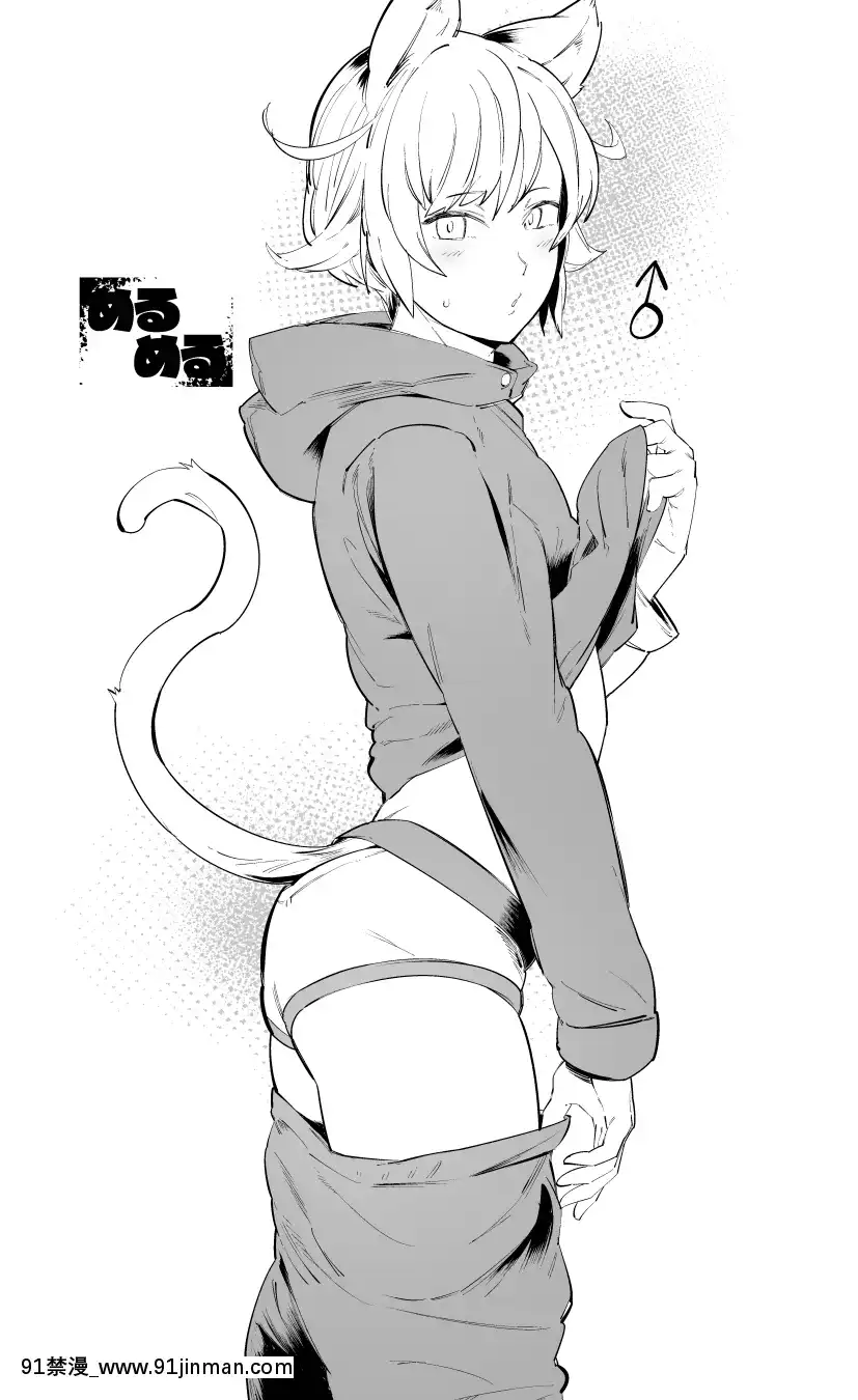 [PixivFANBOX]merumeru[2020-11-15][18h 漫畫]