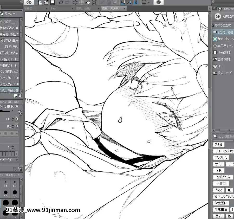 [PixivFANBOX]merumeru[2020-11-15][18h 漫畫]