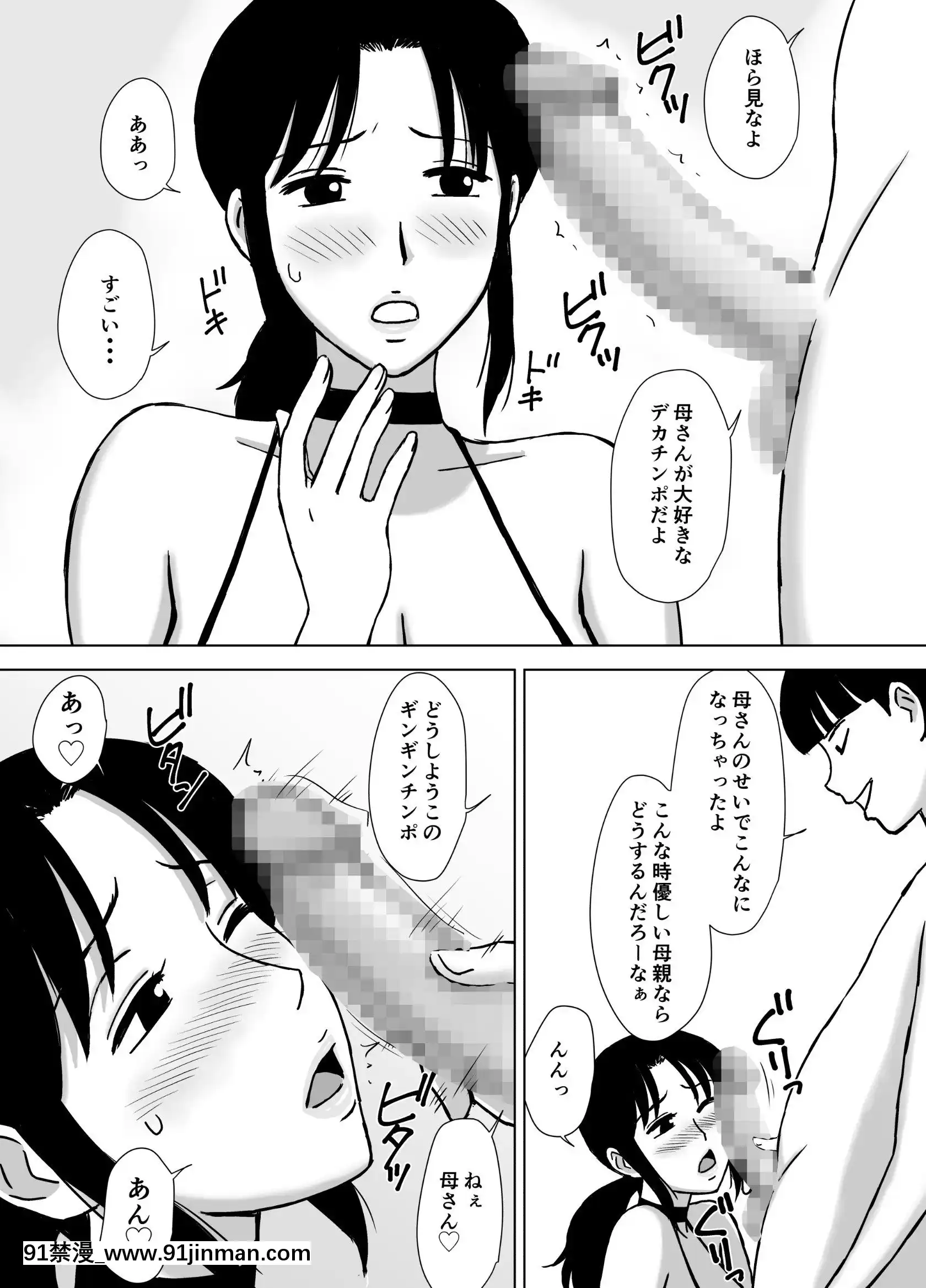 僕のセフレは母と叔母[ntr 成人漫画]