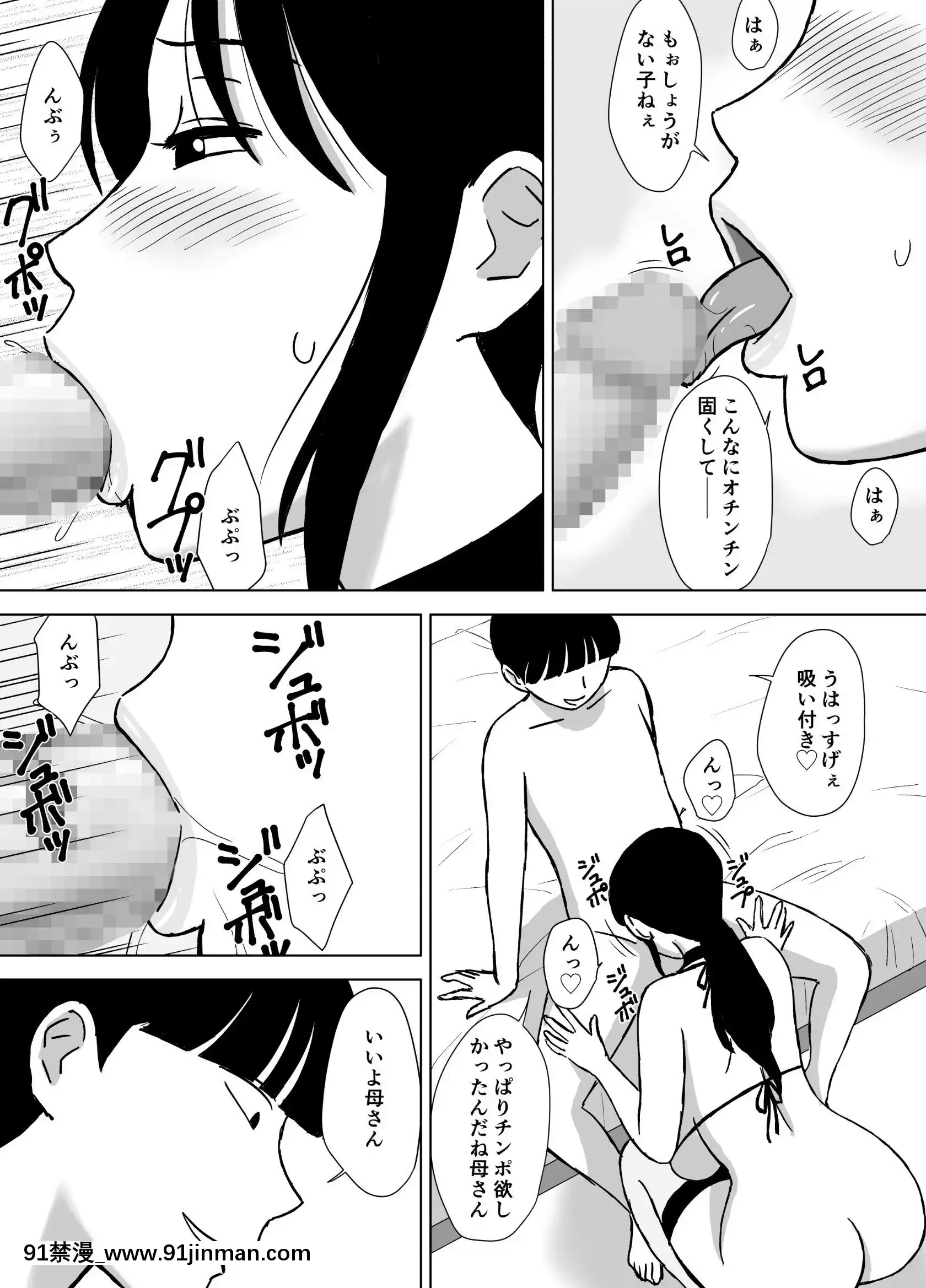 僕のセフレは母と叔母[ntr 成人漫画]