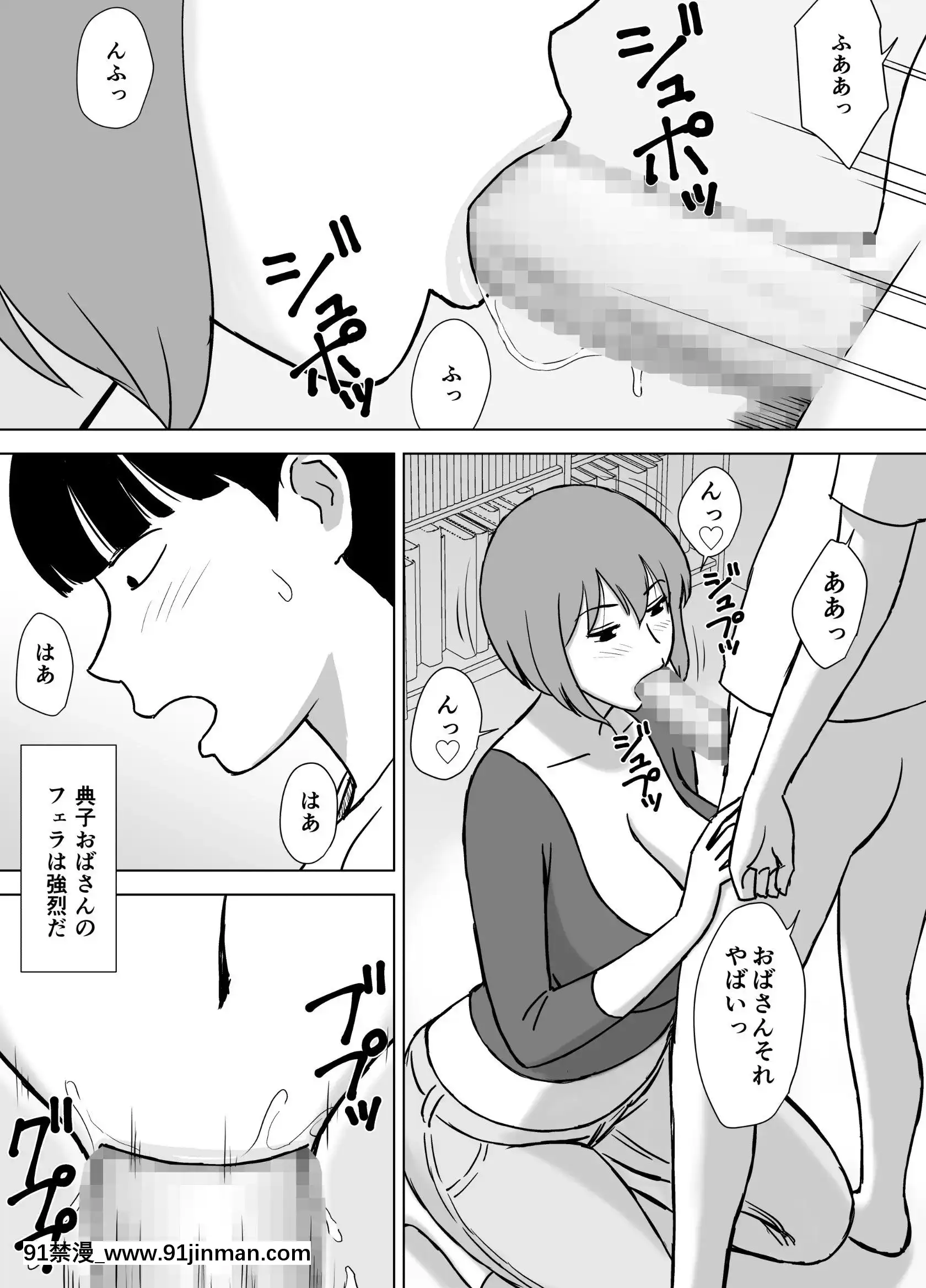 僕のセフレは母と叔母[ntr 成人漫画]