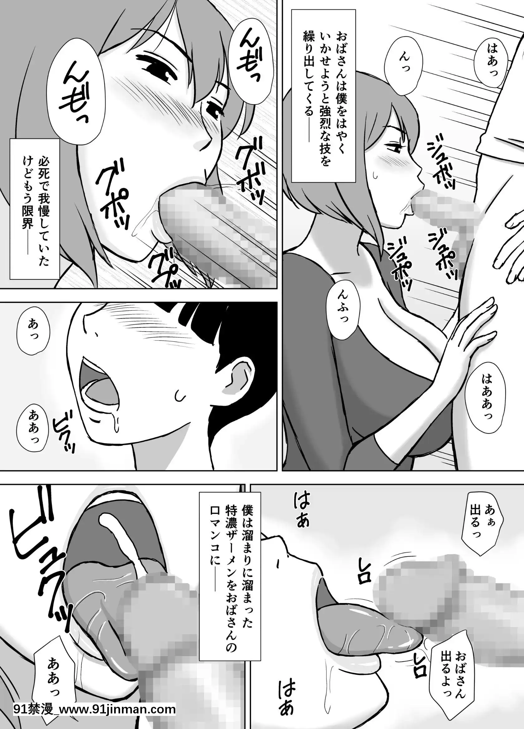 僕のセフレは母と叔母[ntr 成人漫画]