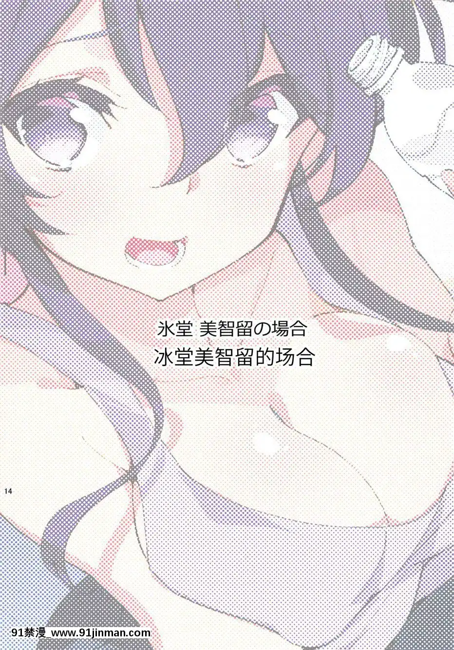 (COMIC1☆11)[A-WALKs(藤島製1號)]安芸倫也ならあまりにもヌルゲー(即墮ち)(冴えない彼女の育てかた)[中國翻訳][14gh-18h]