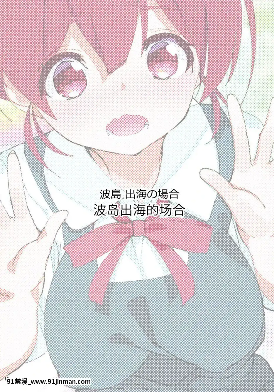(COMIC1☆11)[A-WALKs(藤島製1號)]安芸倫也ならあまりにもヌルゲー(即墮ち)(冴えない彼女の育てかた)[中國翻訳][14gh-18h]