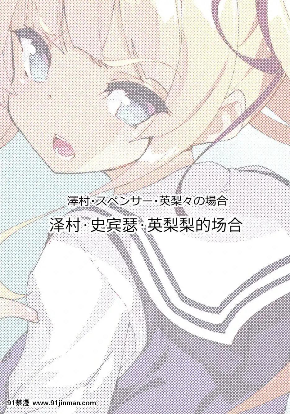 (COMIC1☆11)[A-WALKs(藤島製1號)]安芸倫也ならあまりにもヌルゲー(即墮ち)(冴えない彼女の育てかた)[中國翻訳][14gh-18h]