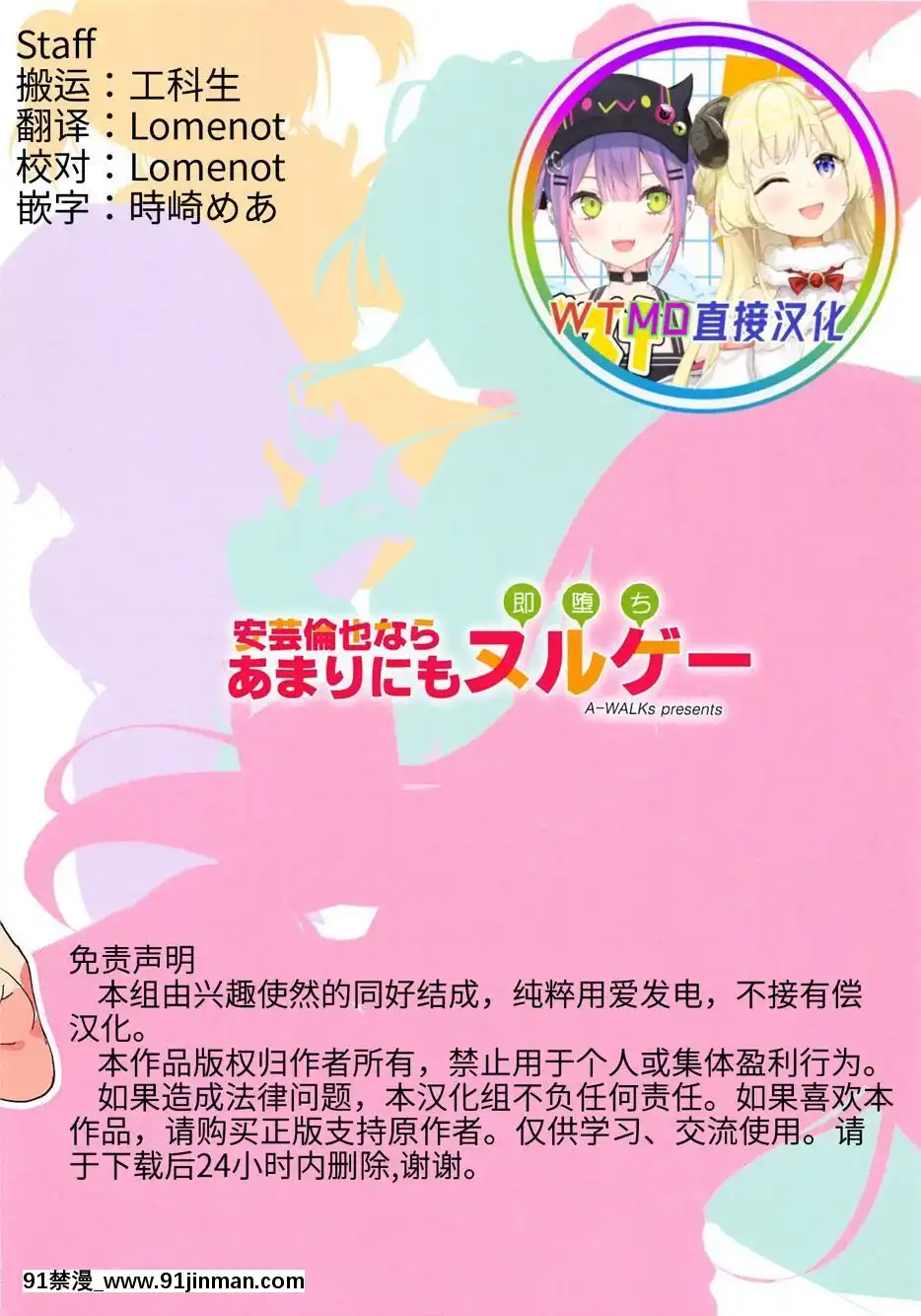 (COMIC1☆11)[A-WALKs(藤島製1號)]安芸倫也ならあまりにもヌルゲー(即墮ち)(冴えない彼女の育てかた)[中國翻訳][14gh-18h]