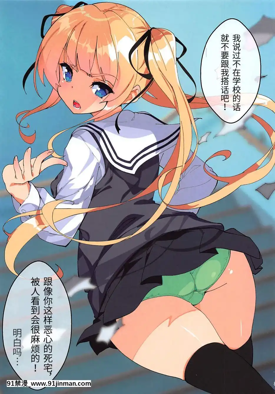 (COMIC1☆11)[A-WALKs(藤島製1號)]安芸倫也ならあまりにもヌルゲー(即墮ち)(冴えない彼女の育てかた)[中國翻訳][14gh-18h]