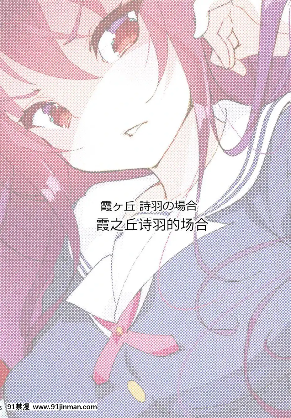 (COMIC1☆11)[A-WALKs(藤島製1號)]安芸倫也ならあまりにもヌルゲー(即墮ち)(冴えない彼女の育てかた)[中國翻訳][14gh-18h]