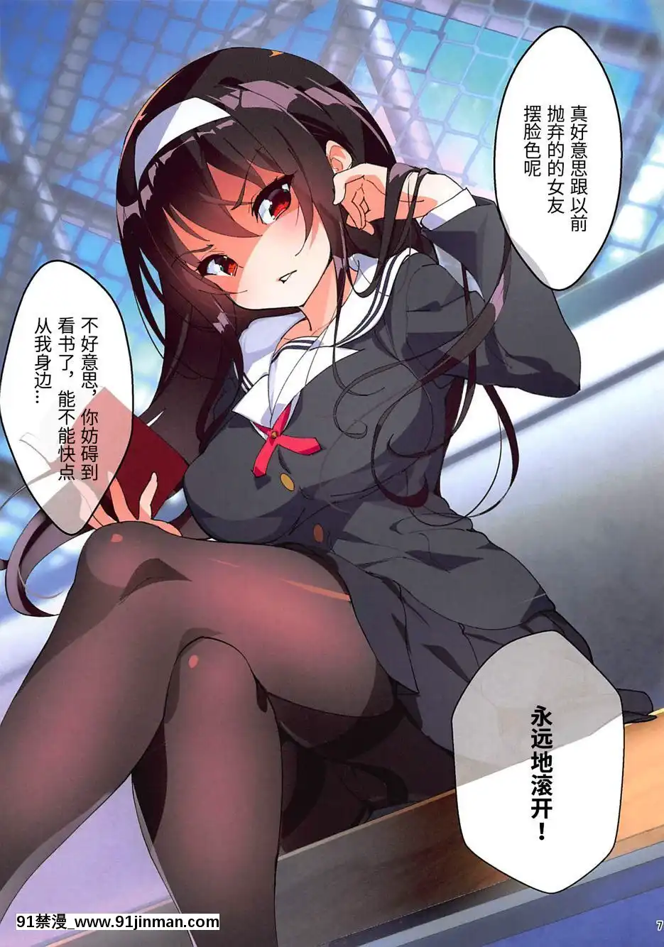 (COMIC1☆11)[A-WALKs(藤島製1號)]安芸倫也ならあまりにもヌルゲー(即墮ち)(冴えない彼女の育てかた)[中國翻訳][14gh-18h]