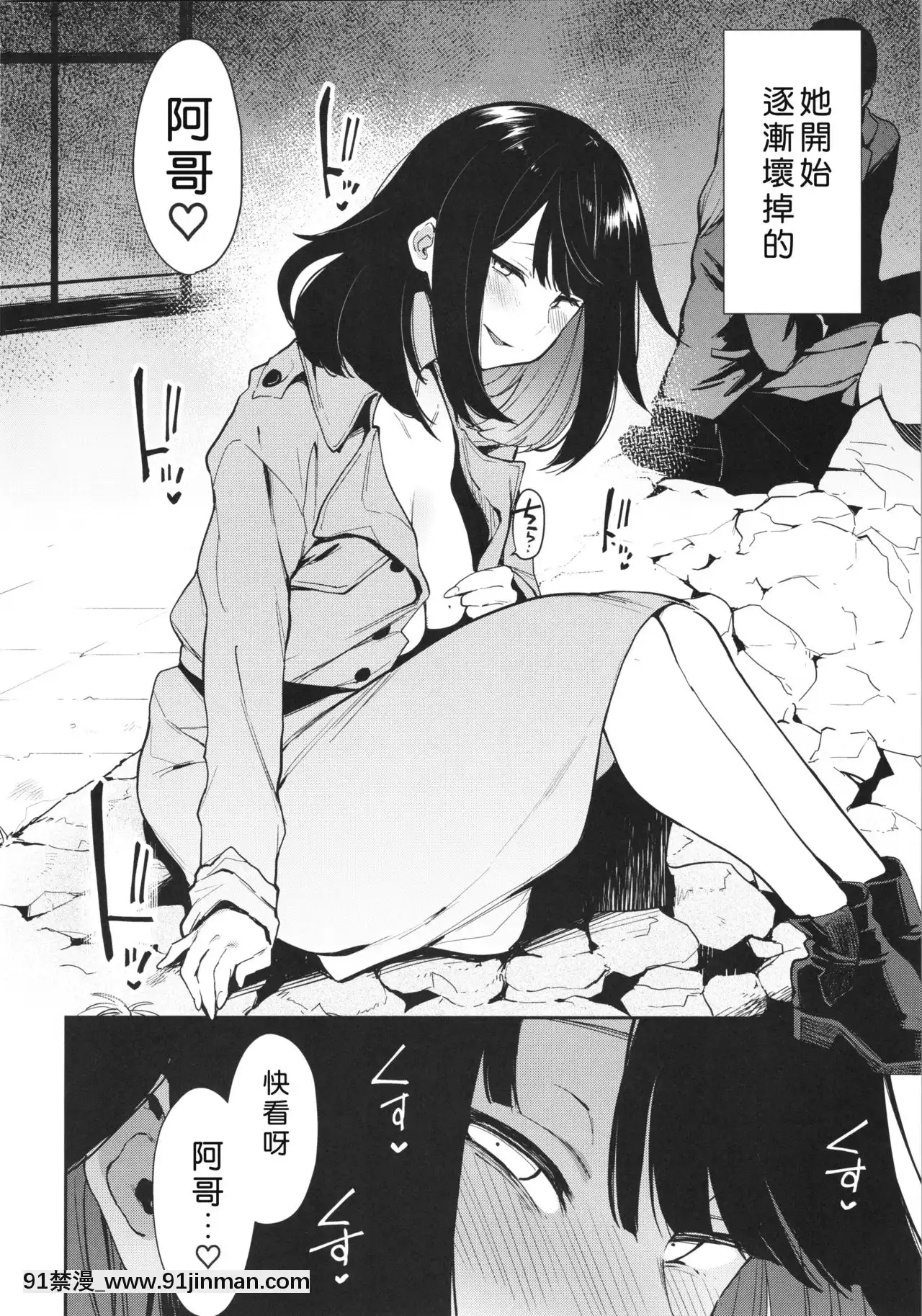 [陰謀の帝國(印度カリー)]蝶子-性倫理の壊れた幼馴染が見知らぬ男に抱かれる生配信を視て射精する-[好野尻漢化][70 e 10th st 18h]