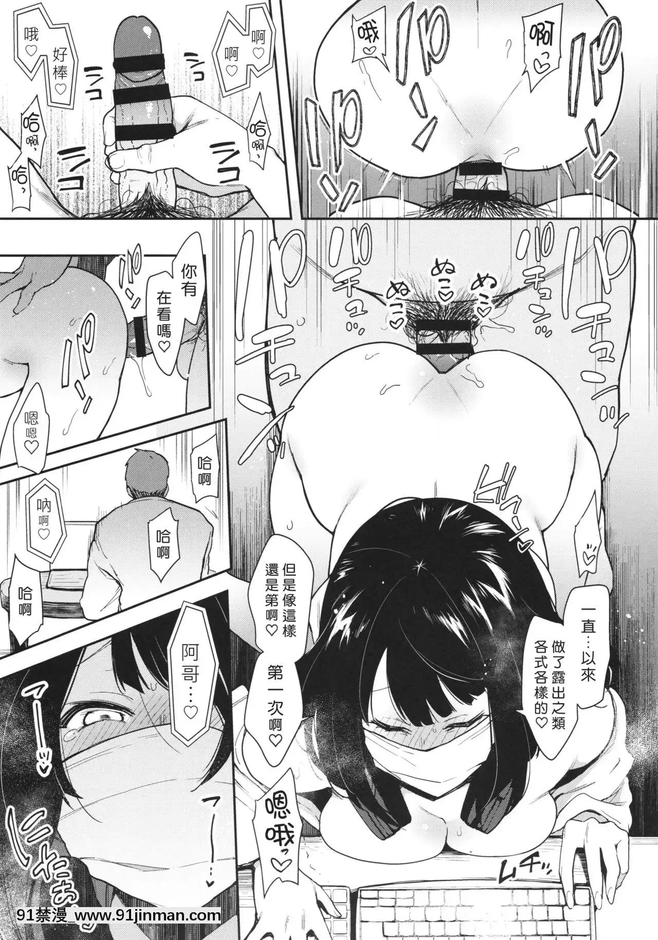 [陰謀の帝國(印度カリー)]蝶子-性倫理の壊れた幼馴染が見知らぬ男に抱かれる生配信を視て射精する-[好野尻漢化][70 e 10th st 18h]