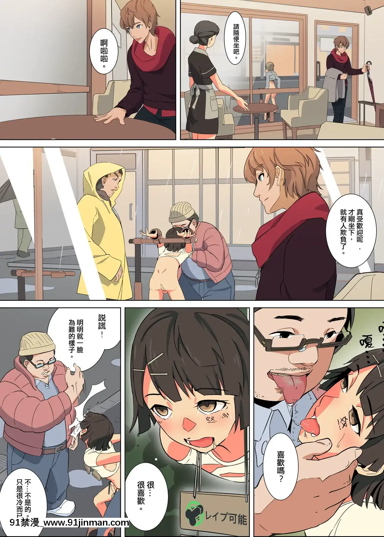[白夜弦]綾希の雨中奉仕[is h漫]