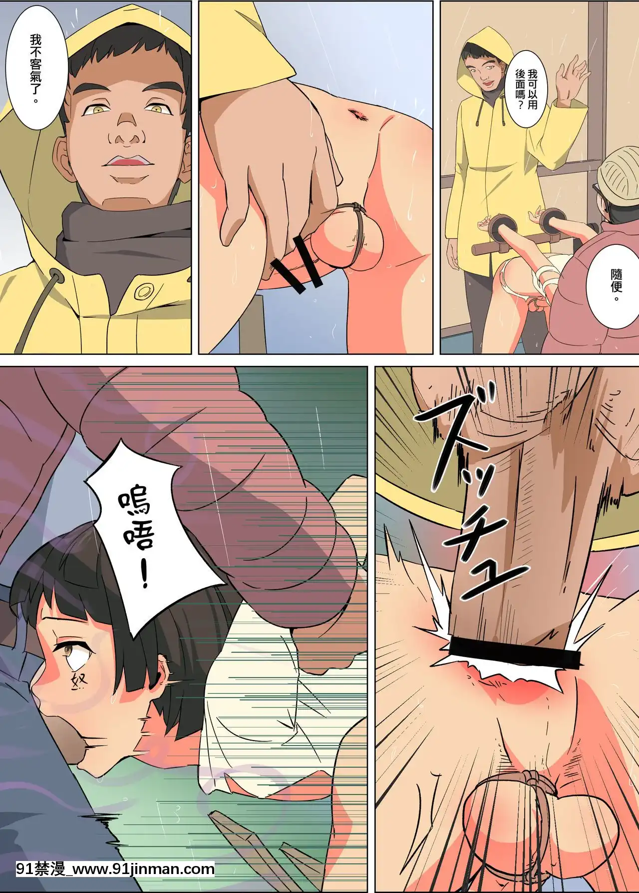 [白夜弦]綾希の雨中奉仕[is h漫]