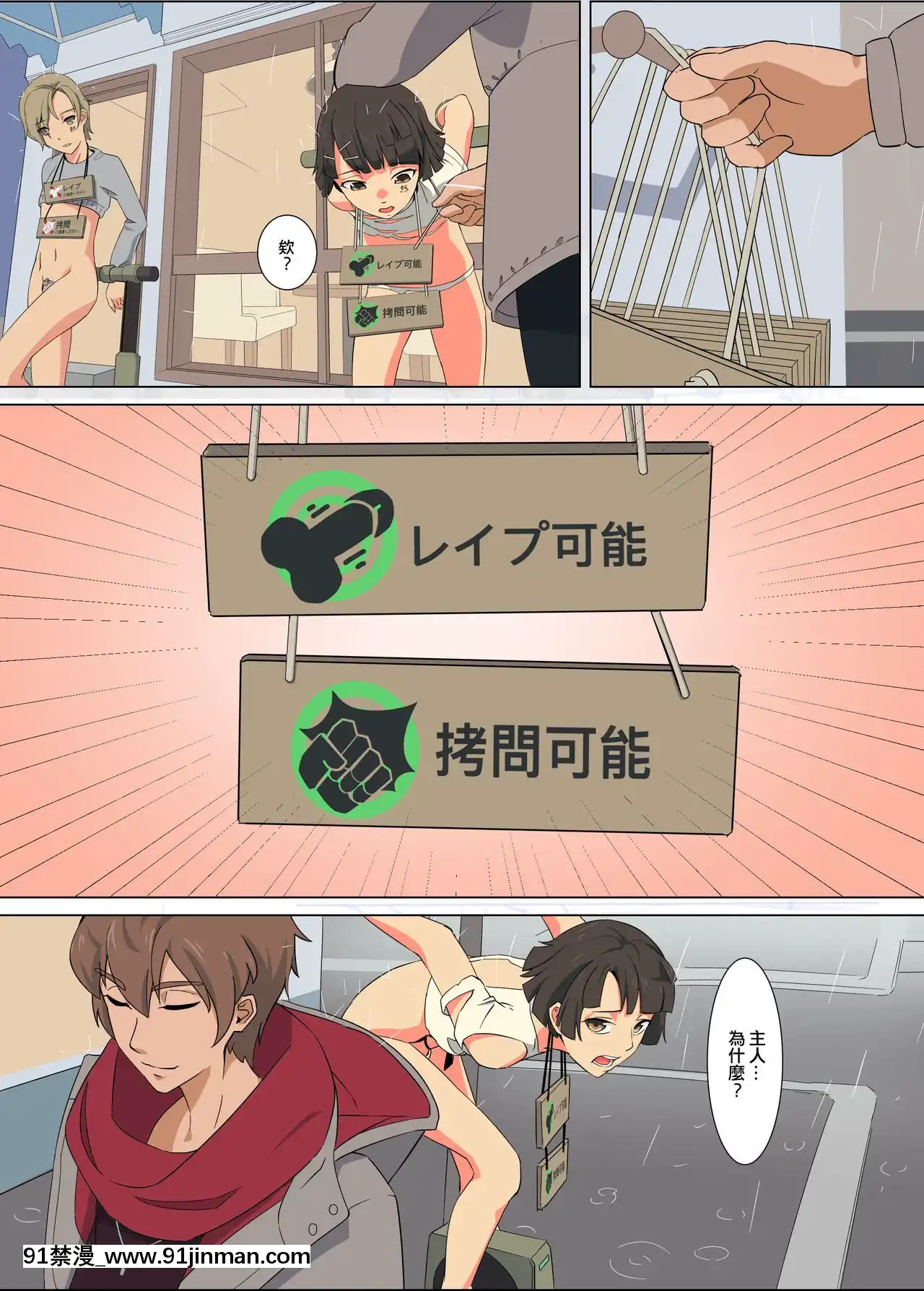 [白夜弦]綾希の雨中奉仕[is h漫]