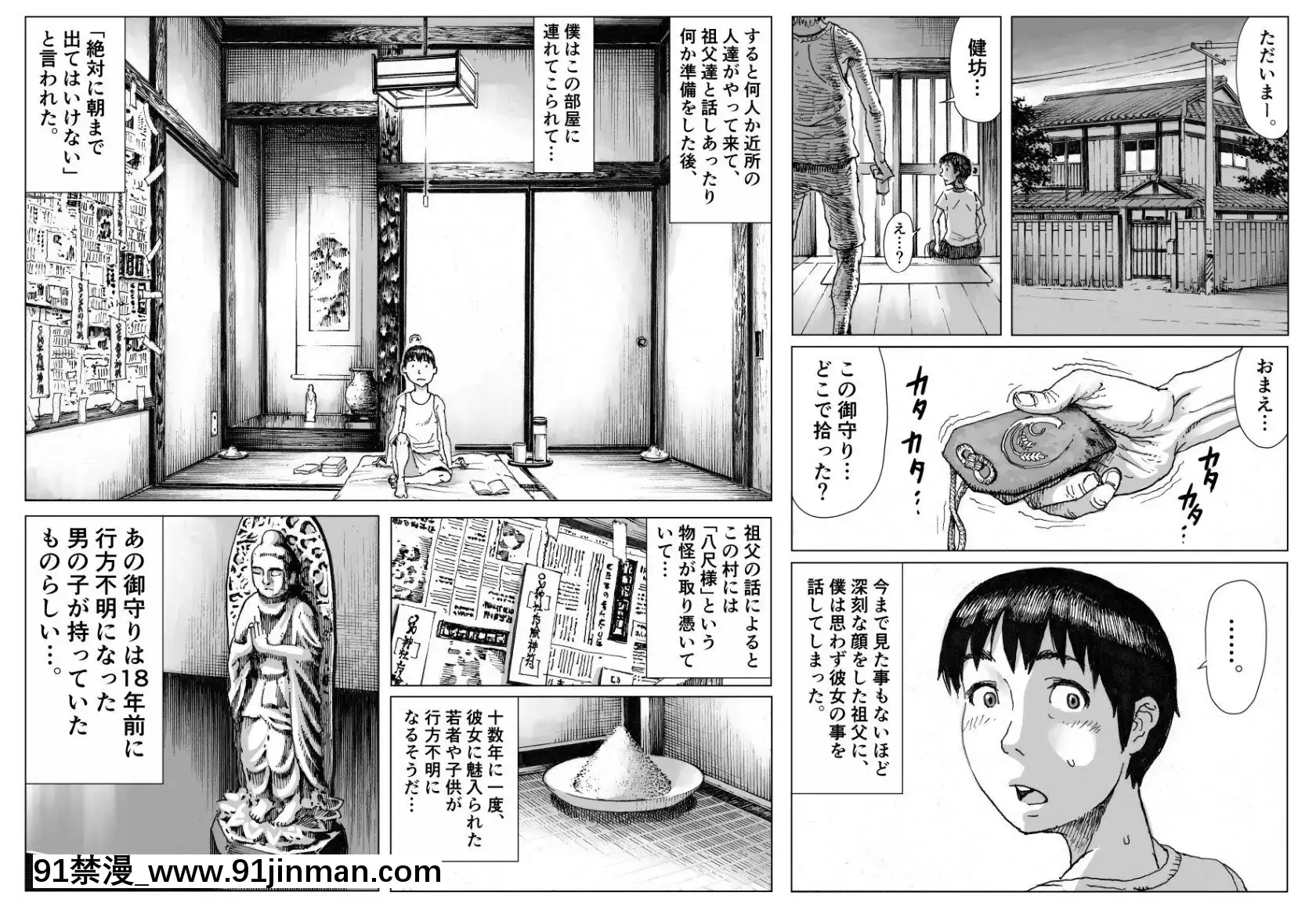 [ダブルデック製作所(だぶるでっく)]逢瀬[audio technology 18h]
