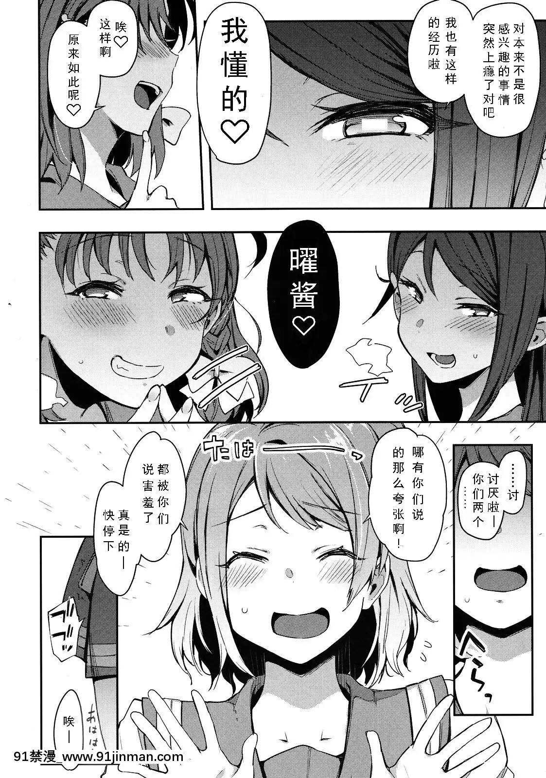 [陰謀の帝國(印カ・オブ・ザ・デッド)]露オナ辺裏垢ヨーソロー(ラブライブ!サンシャイン!!)-[風油精漢化組][推薦 h漫]