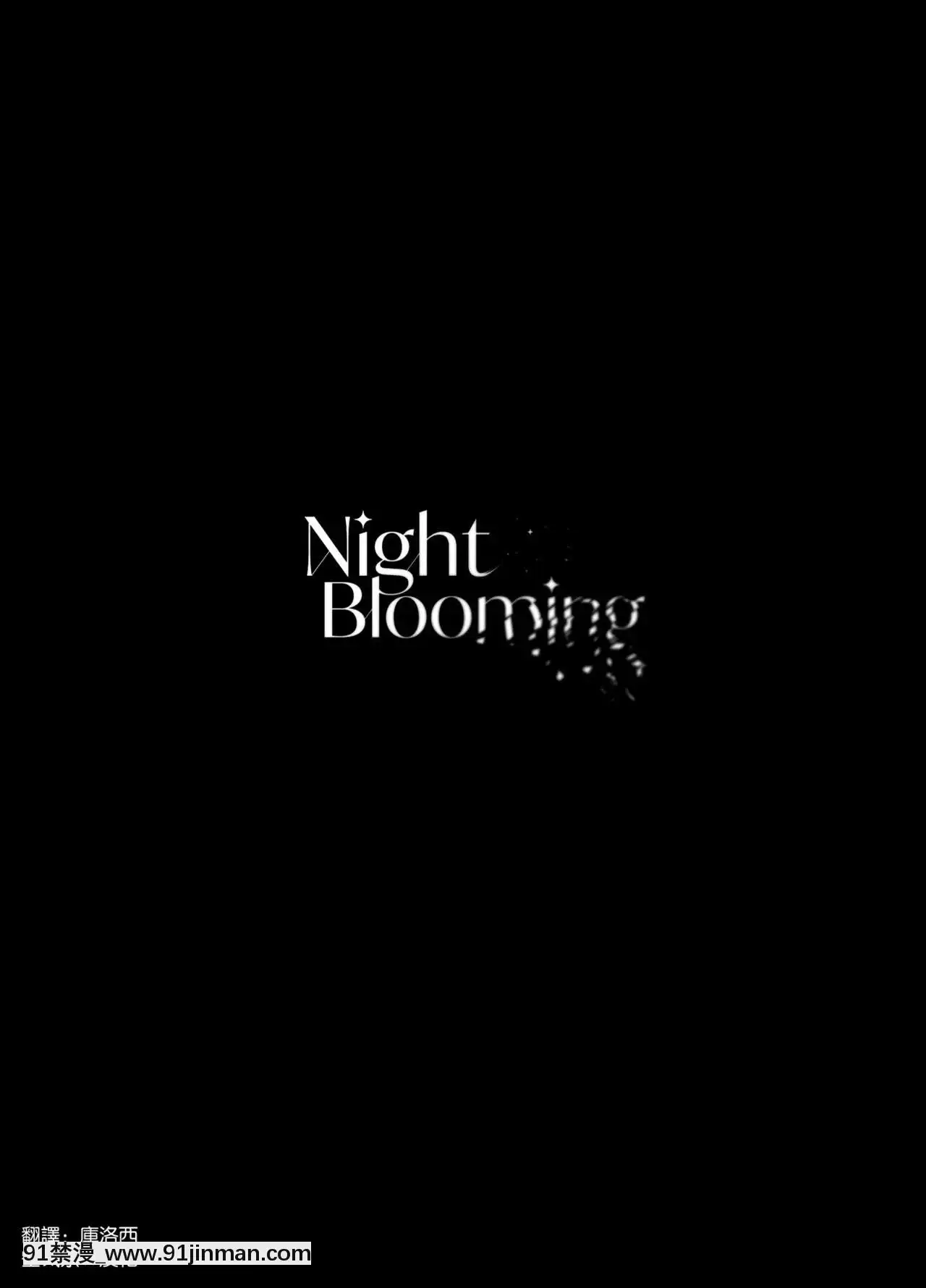 [SMUGGLER(カズヲダイスケ)]NightBlooming(アイドルマスターシャイニーカラーズ)[空気系☆漢化][Digital][zamp rz-18h]