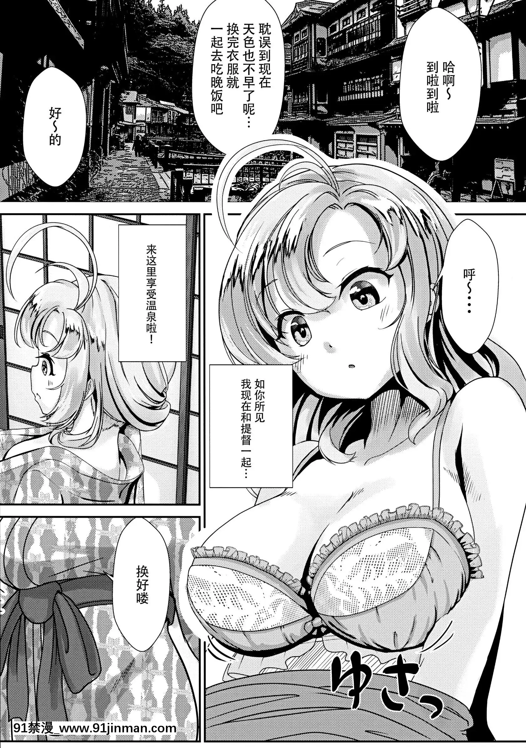 (C97)[ChabanKyougen(Chata)]Kinugasa-santoRyokandeFutari(KantaiCollection-KanColle-)[Chinese][臉腫漢化組][h漫畫 男男]