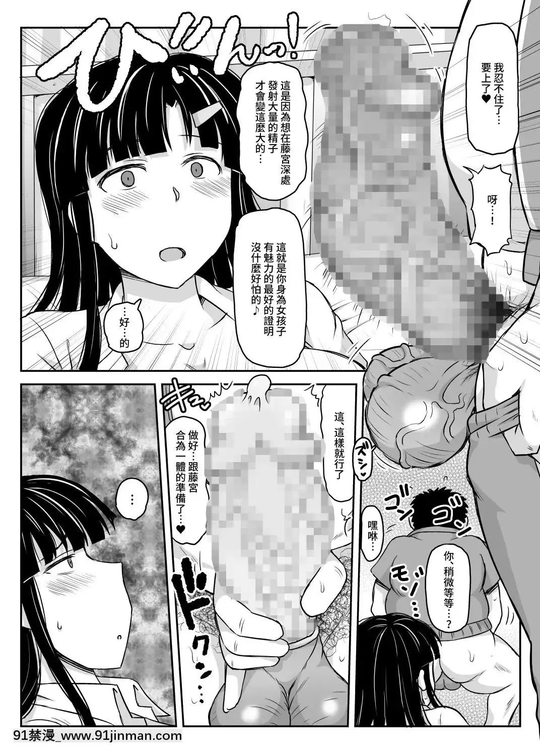 [グレートキャニオン(ディープバレー)]淫行教師の催眠セイ活指導録～藤宮恵編～「先生…カレのために私の処女膜、貫通してくださいっ」[不咕鳥漢化組][Digital][調教咖啡廳 h漫]