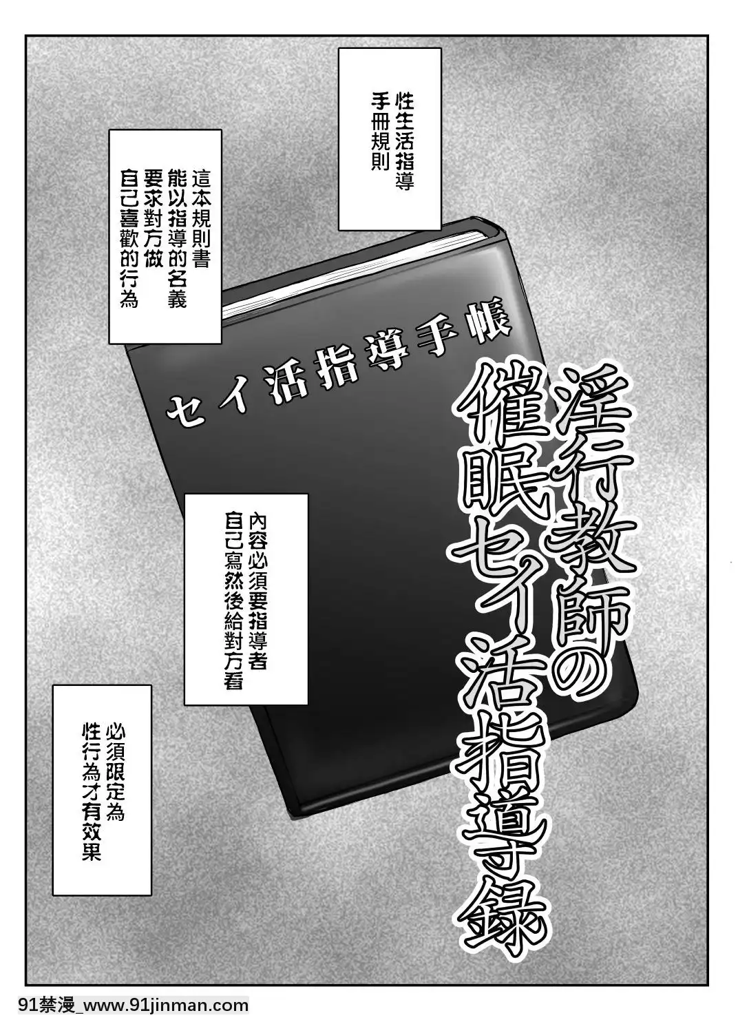 [グレートキャニオン(ディープバレー)]淫行教師の催眠セイ活指導録～藤宮恵編～「先生…カレのために私の処女膜、貫通してくださいっ」[不咕鳥漢化組][Digital][調教咖啡廳 h漫]