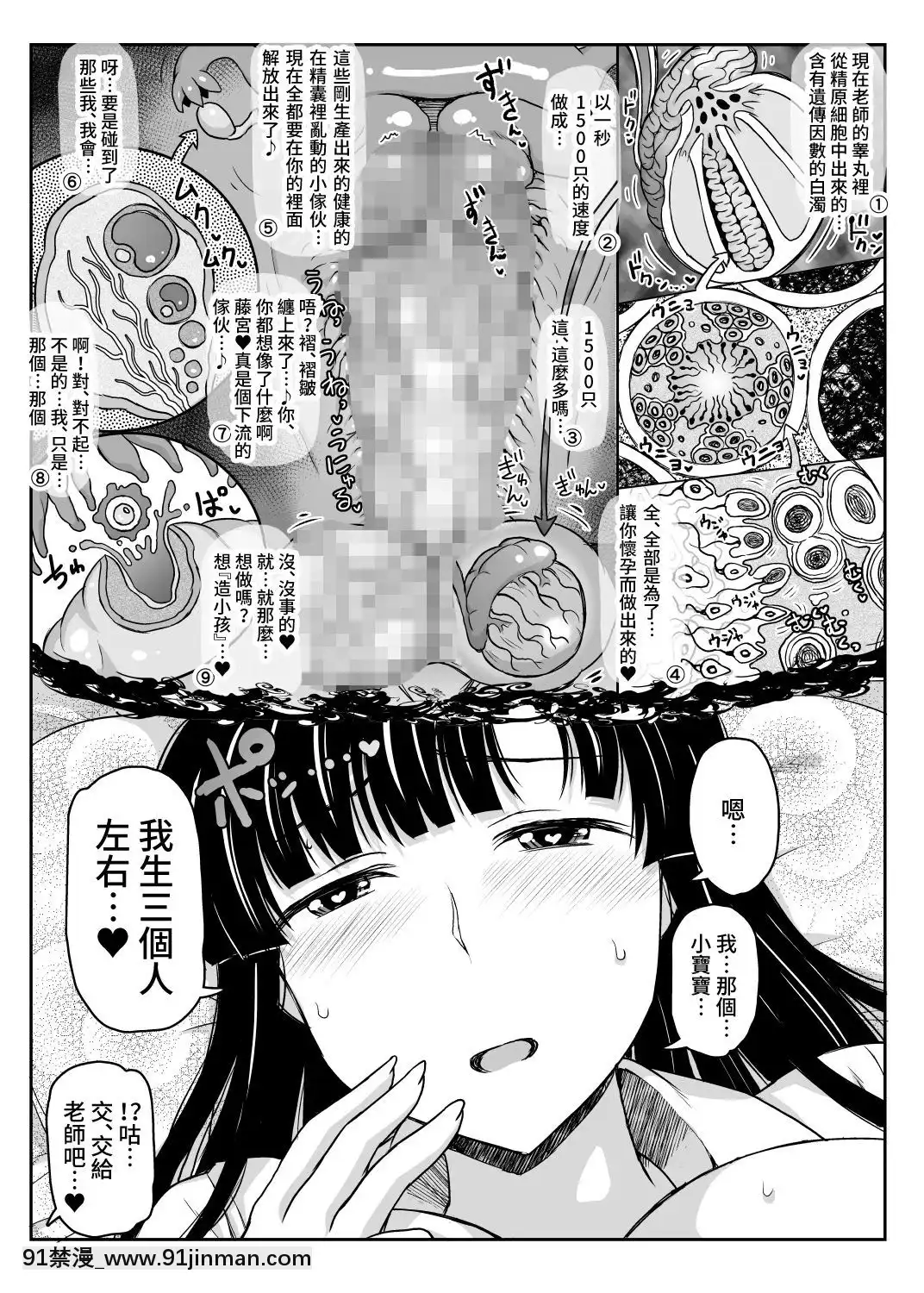 [グレートキャニオン(ディープバレー)]淫行教師の催眠セイ活指導録～藤宮恵編～「先生…カレのために私の処女膜、貫通してくださいっ」[不咕鳥漢化組][Digital][調教咖啡廳 h漫]