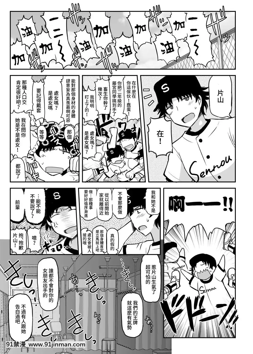 [グレートキャニオン(ディープバレー)]淫行教師の催眠セイ活指導録～藤宮恵編～「先生…カレのために私の処女膜、貫通してくださいっ」[不咕鳥漢化組][Digital][調教咖啡廳 h漫]