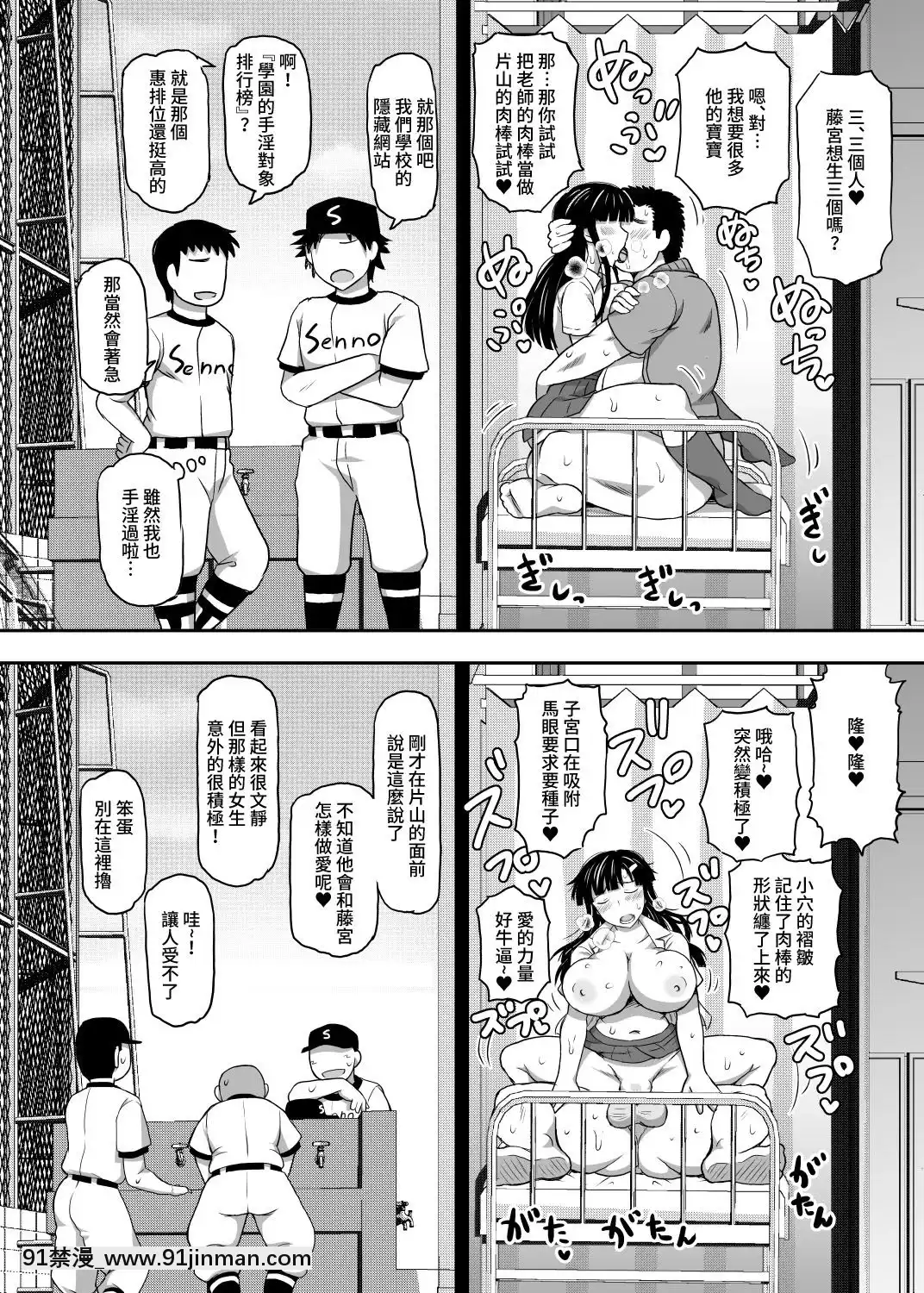 [グレートキャニオン(ディープバレー)]淫行教師の催眠セイ活指導録～藤宮恵編～「先生…カレのために私の処女膜、貫通してくださいっ」[不咕鳥漢化組][Digital][調教咖啡廳 h漫]