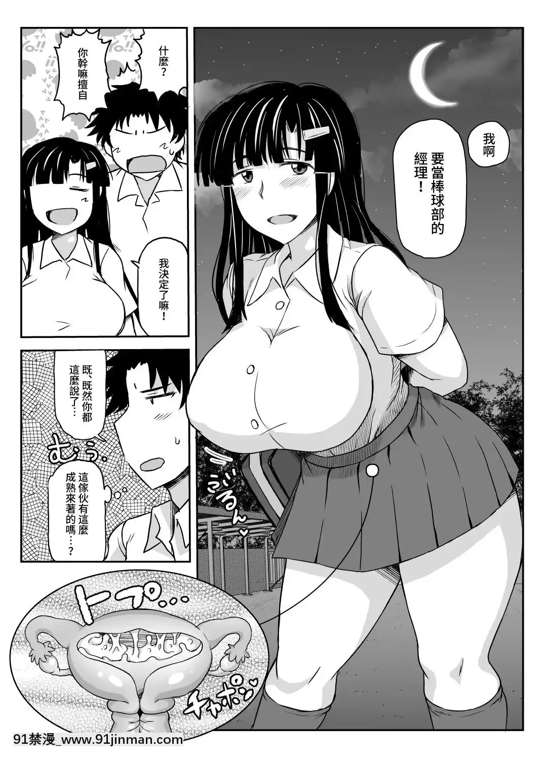 [グレートキャニオン(ディープバレー)]淫行教師の催眠セイ活指導録～藤宮恵編～「先生…カレのために私の処女膜、貫通してくださいっ」[不咕鳥漢化組][Digital][調教咖啡廳 h漫]