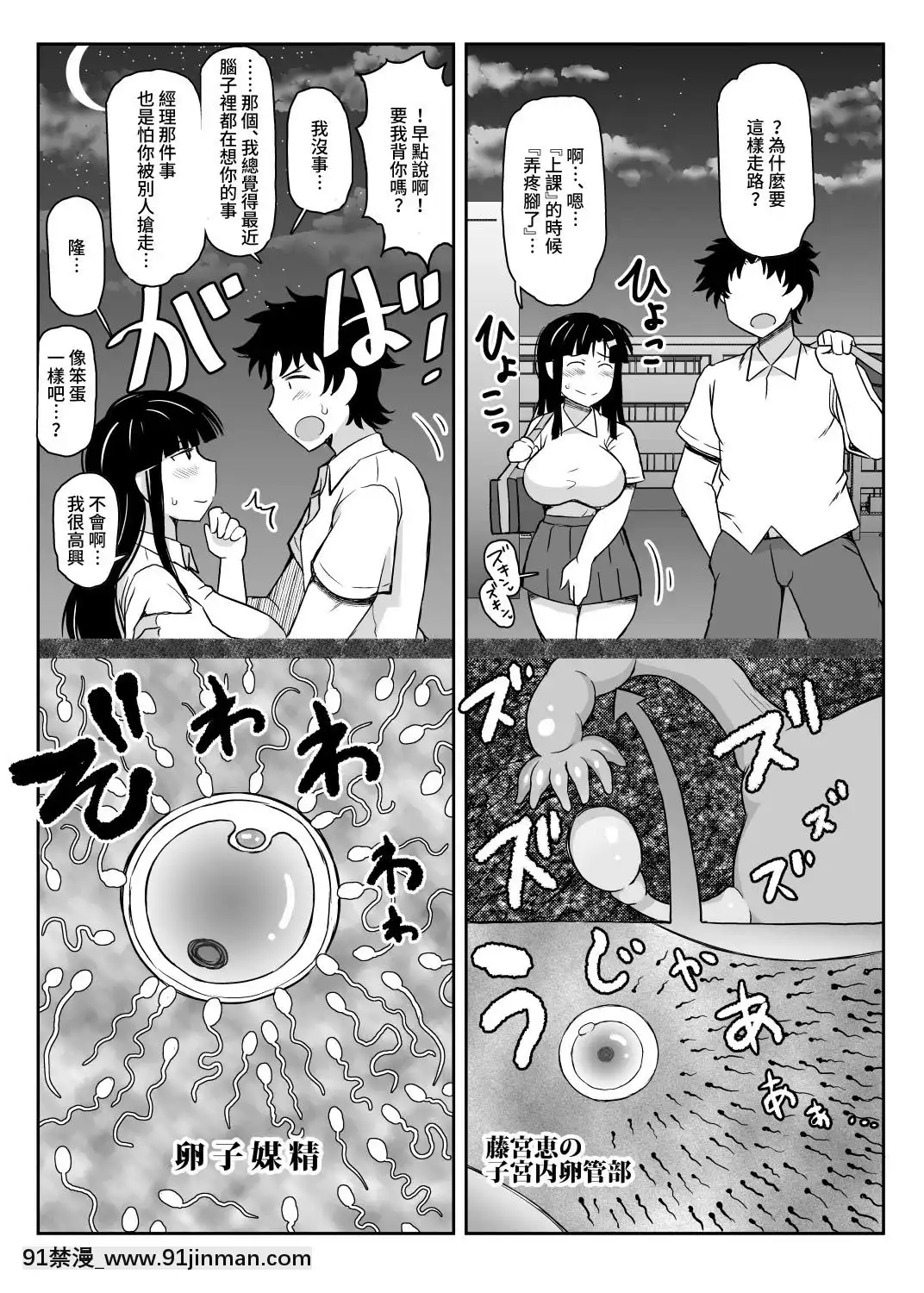 [グレートキャニオン(ディープバレー)]淫行教師の催眠セイ活指導録～藤宮恵編～「先生…カレのために私の処女膜、貫通してくださいっ」[不咕鳥漢化組][Digital][調教咖啡廳 h漫]