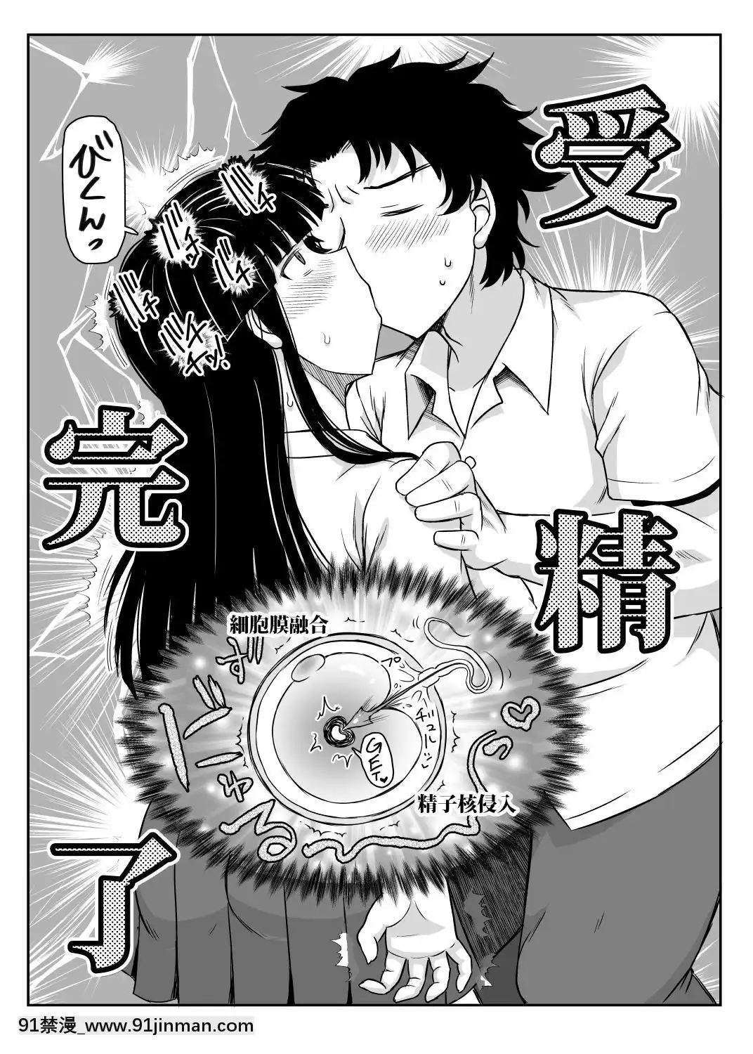 [グレートキャニオン(ディープバレー)]淫行教師の催眠セイ活指導録～藤宮恵編～「先生…カレのために私の処女膜、貫通してくださいっ」[不咕鳥漢化組][Digital][調教咖啡廳 h漫]