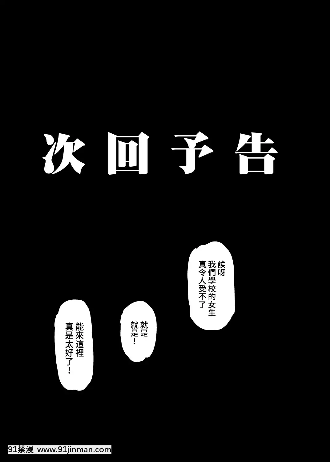 [グレートキャニオン(ディープバレー)]淫行教師の催眠セイ活指導録～藤宮恵編～「先生…カレのために私の処女膜、貫通してくださいっ」[不咕鳥漢化組][Digital][調教咖啡廳 h漫]