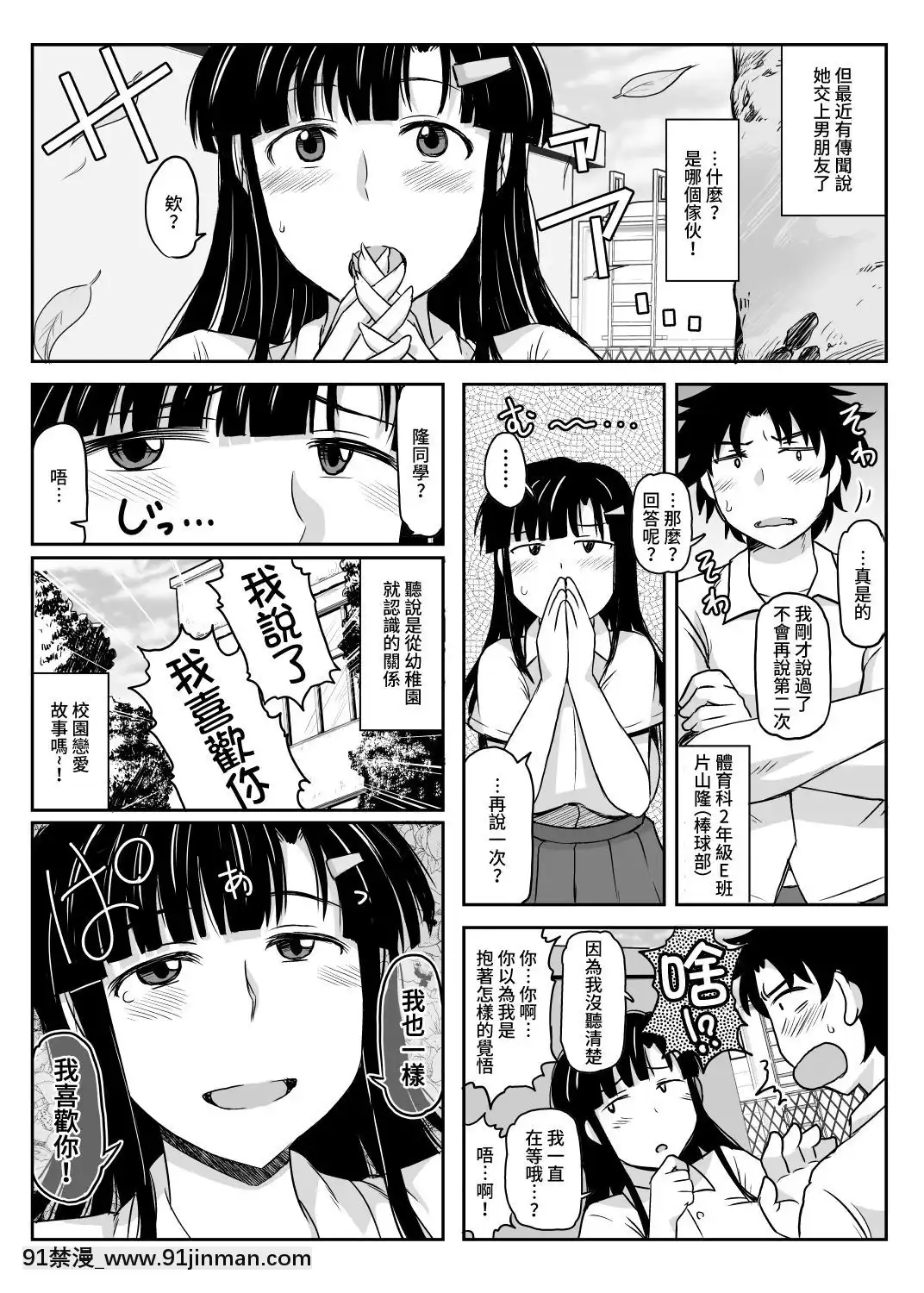[グレートキャニオン(ディープバレー)]淫行教師の催眠セイ活指導録～藤宮恵編～「先生…カレのために私の処女膜、貫通してくださいっ」[不咕鳥漢化組][Digital][調教咖啡廳 h漫]