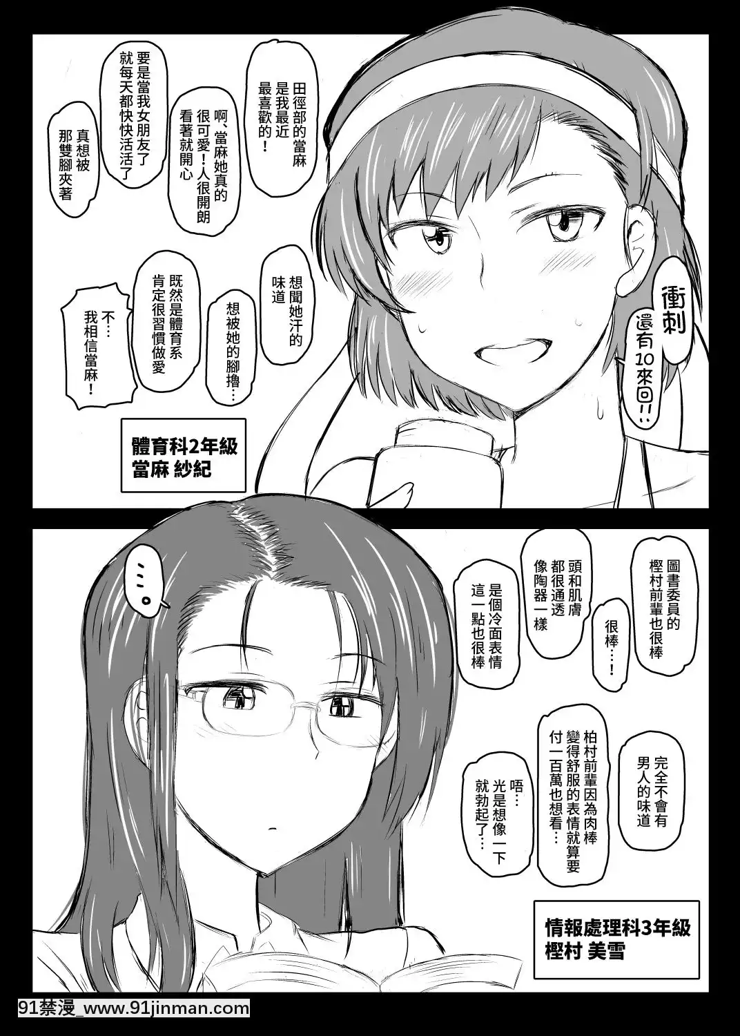 [グレートキャニオン(ディープバレー)]淫行教師の催眠セイ活指導録～藤宮恵編～「先生…カレのために私の処女膜、貫通してくださいっ」[不咕鳥漢化組][Digital][調教咖啡廳 h漫]