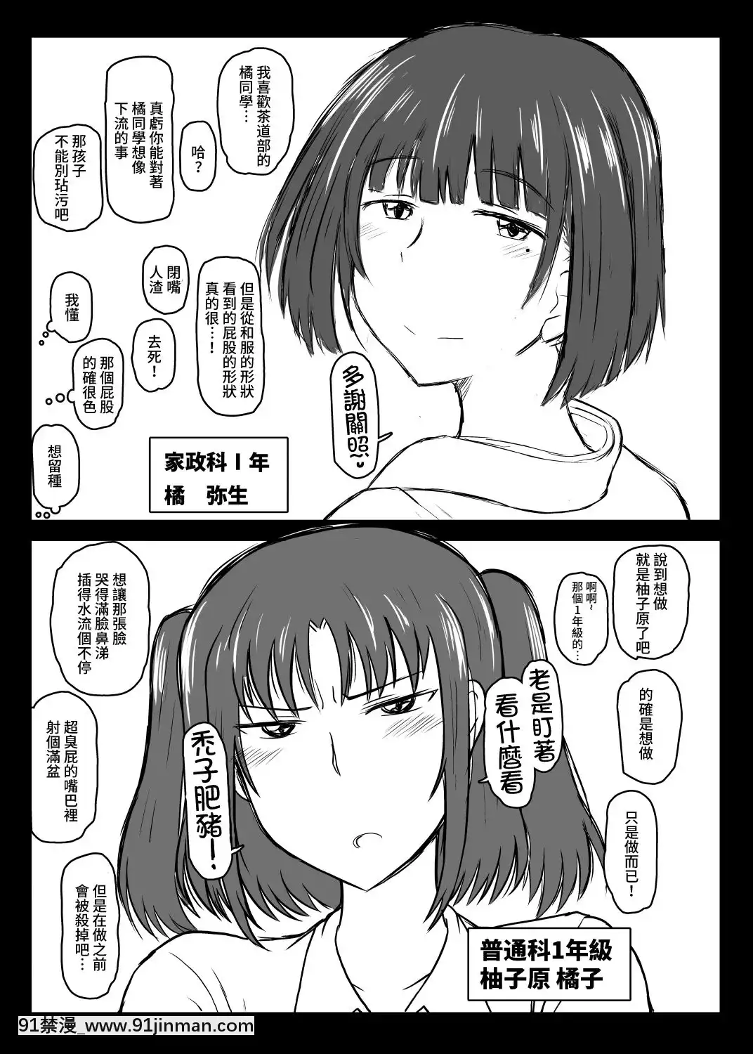 [グレートキャニオン(ディープバレー)]淫行教師の催眠セイ活指導録～藤宮恵編～「先生…カレのために私の処女膜、貫通してくださいっ」[不咕鳥漢化組][Digital][調教咖啡廳 h漫]