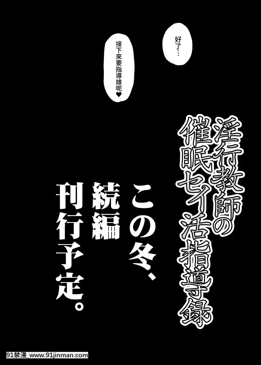 [グレートキャニオン(ディープバレー)]淫行教師の催眠セイ活指導録～藤宮恵編～「先生…カレのために私の処女膜、貫通してくださいっ」[不咕鳥漢化組][Digital][調教咖啡廳 h漫]