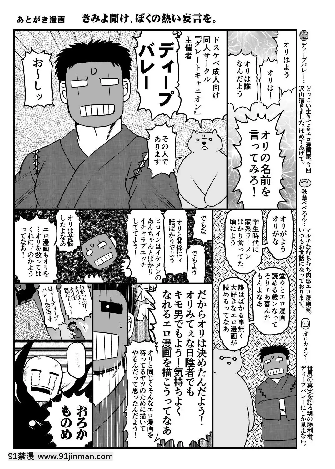 [グレートキャニオン(ディープバレー)]淫行教師の催眠セイ活指導録～藤宮恵編～「先生…カレのために私の処女膜、貫通してくださいっ」[不咕鳥漢化組][Digital][調教咖啡廳 h漫]