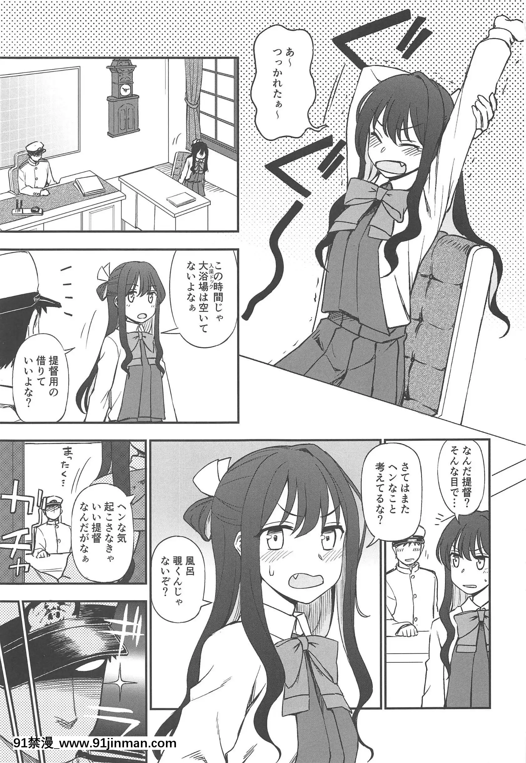 (C97)[くまのとおるみち(くまだ)]長波サマとおふろえっち(艦隊これくしょん-艦これ-)[美少女戰士 成人漫畫]