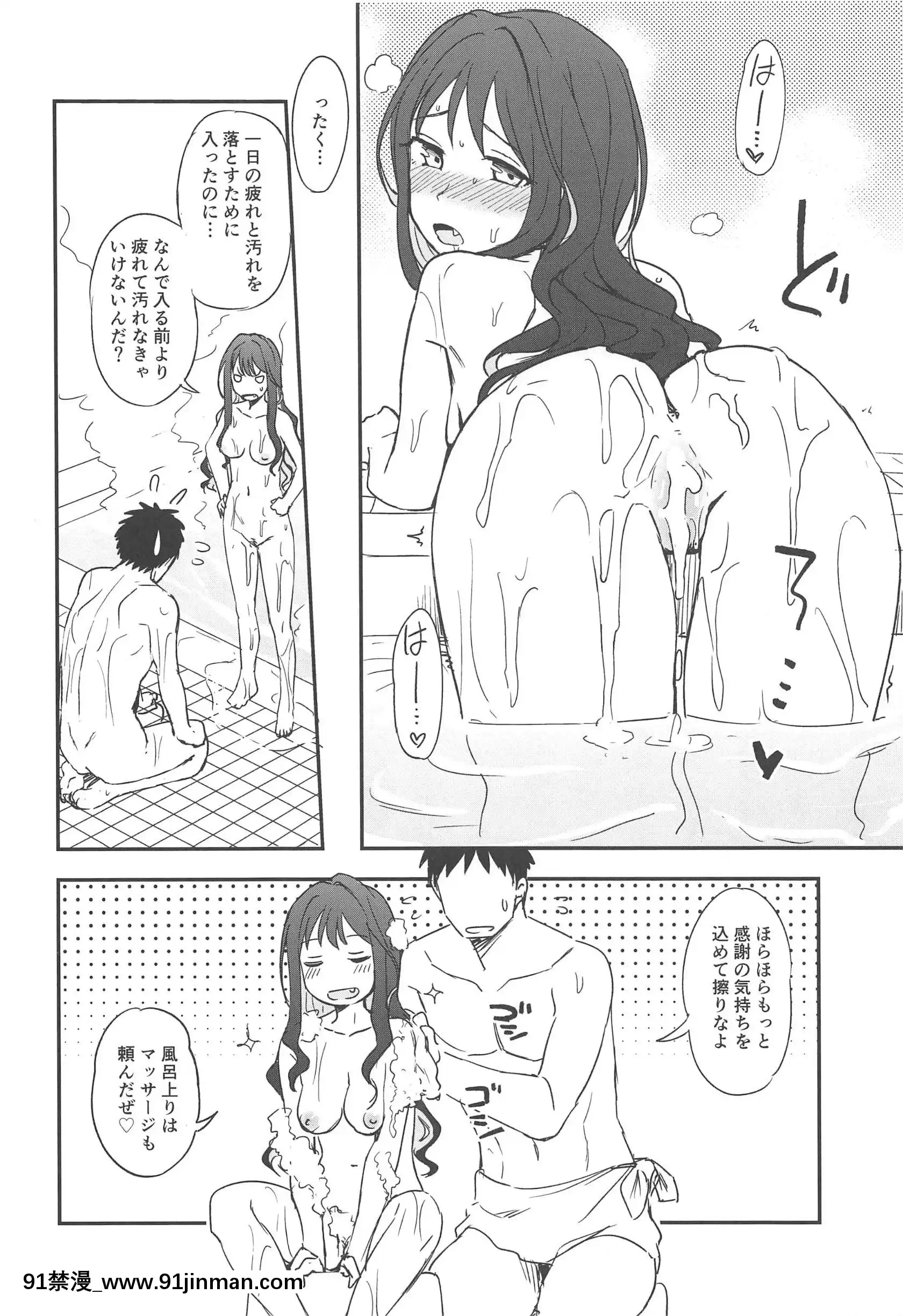 (C97)[くまのとおるみち(くまだ)]長波サマとおふろえっち(艦隊これくしょん-艦これ-)[美少女戰士 成人漫畫]
