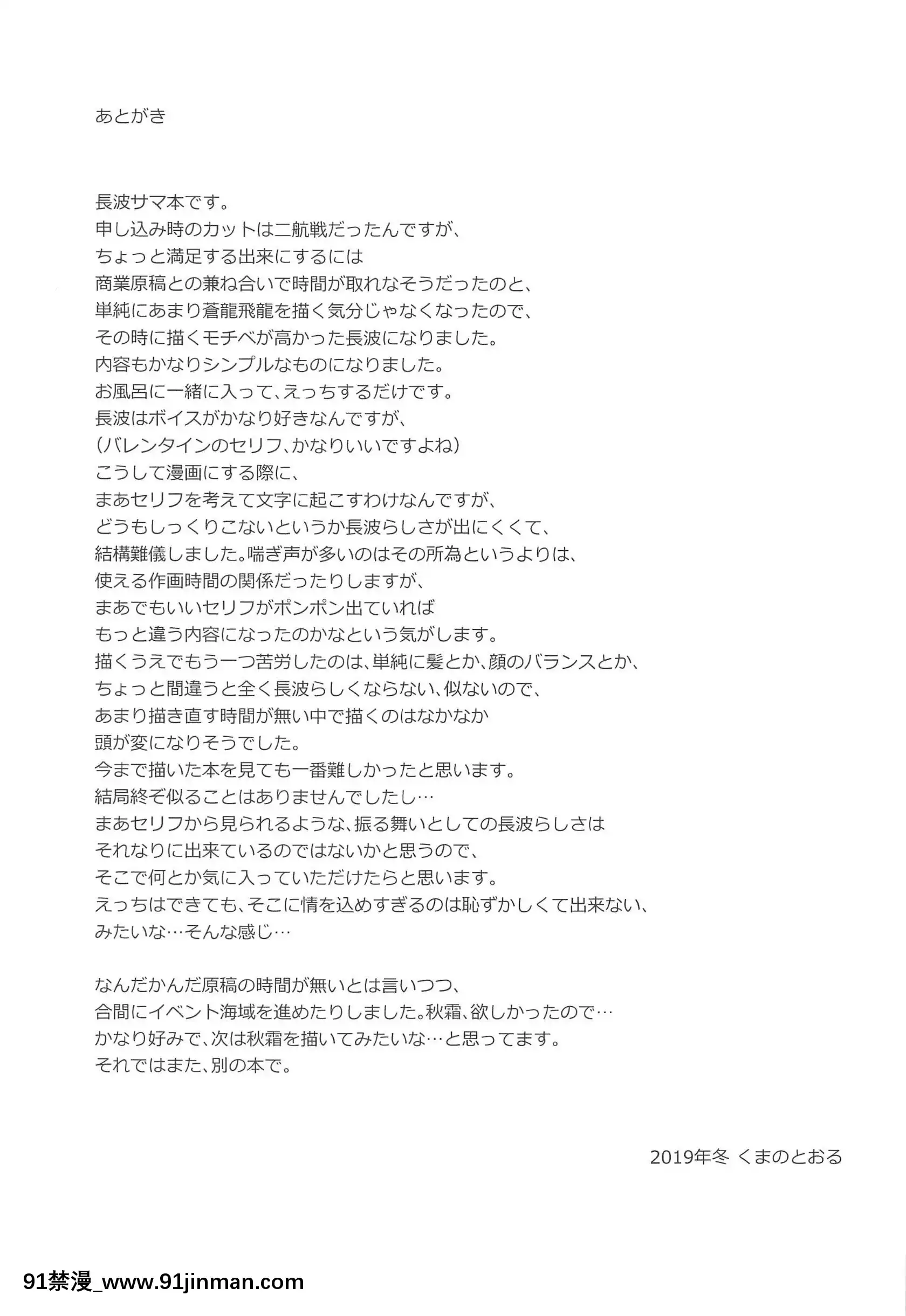 (C97)[くまのとおるみち(くまだ)]長波サマとおふろえっち(艦隊これくしょん-艦これ-)[美少女戰士 成人漫畫]