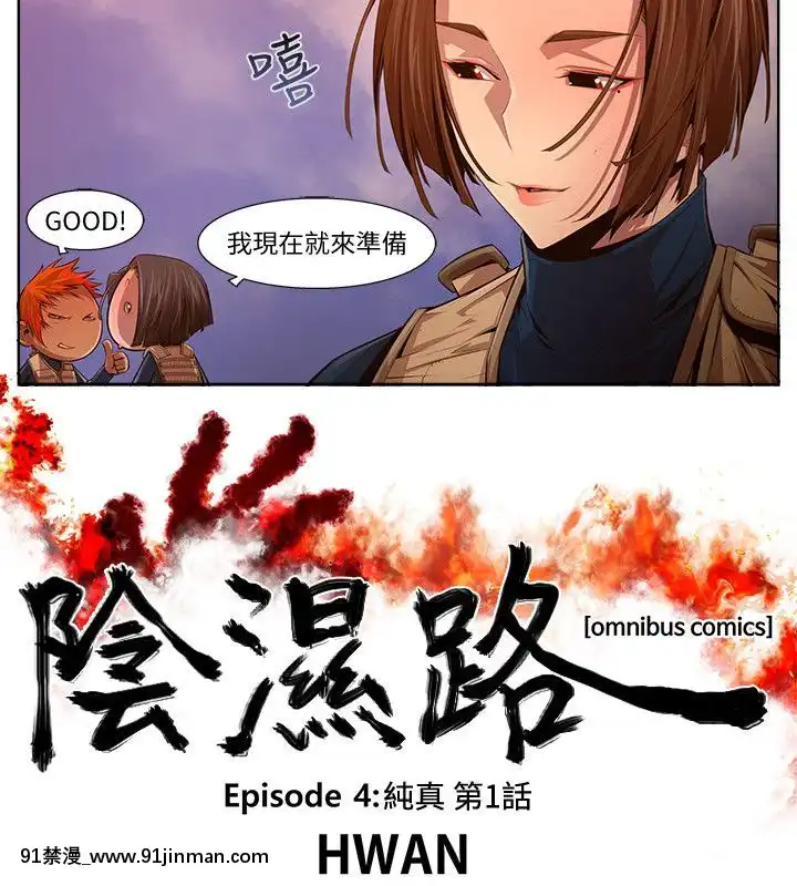 陰濕路01-40話[完結][1937 martin 00-18h]