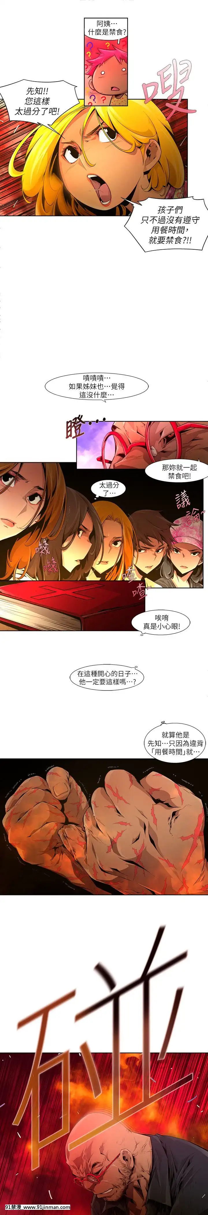 陰濕路01-40話[完結][1937 martin 00-18h]
