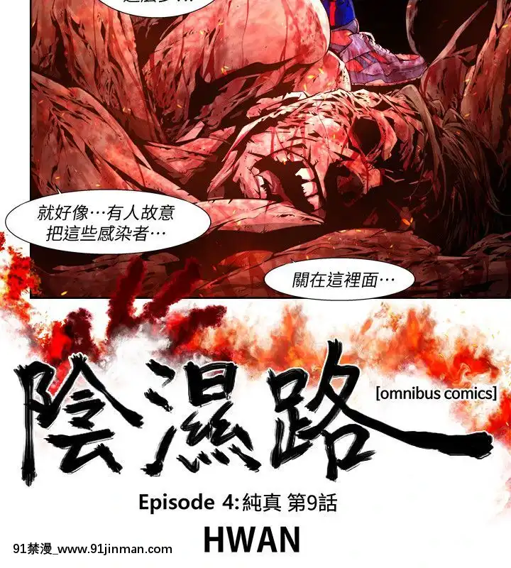 陰濕路01-40話[完結][1937 martin 00-18h]