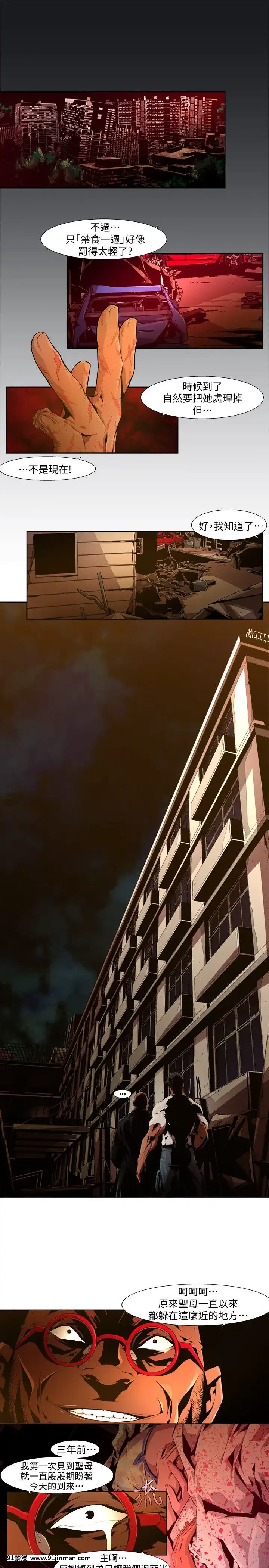 陰濕路01-40話[完結][1937 martin 00-18h]