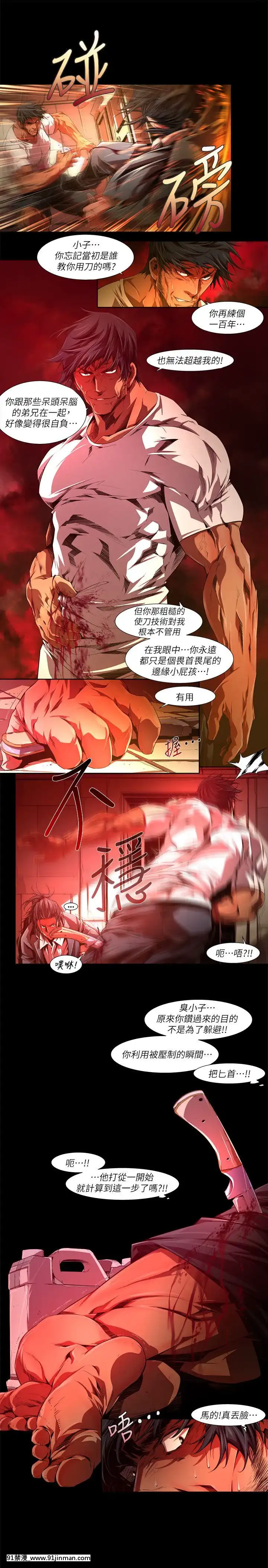 陰濕路01-40話[完結][1937 martin 00-18h]
