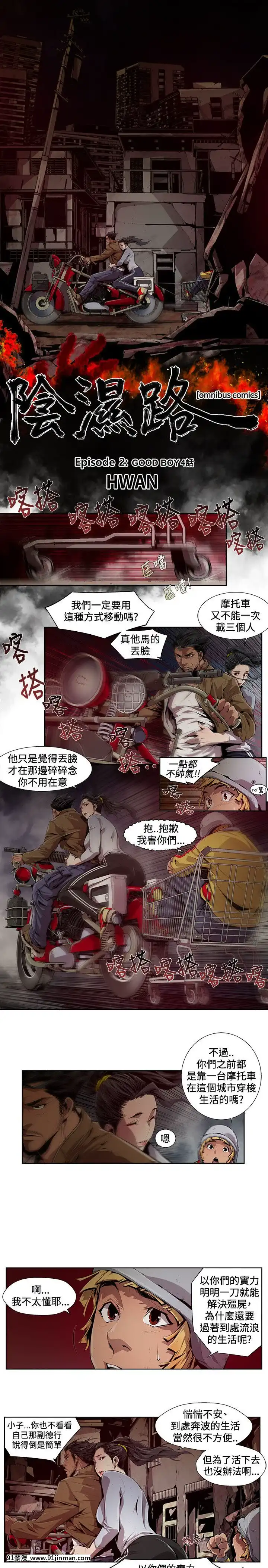 陰濕路01-40話[完結][1937 martin 00-18h]