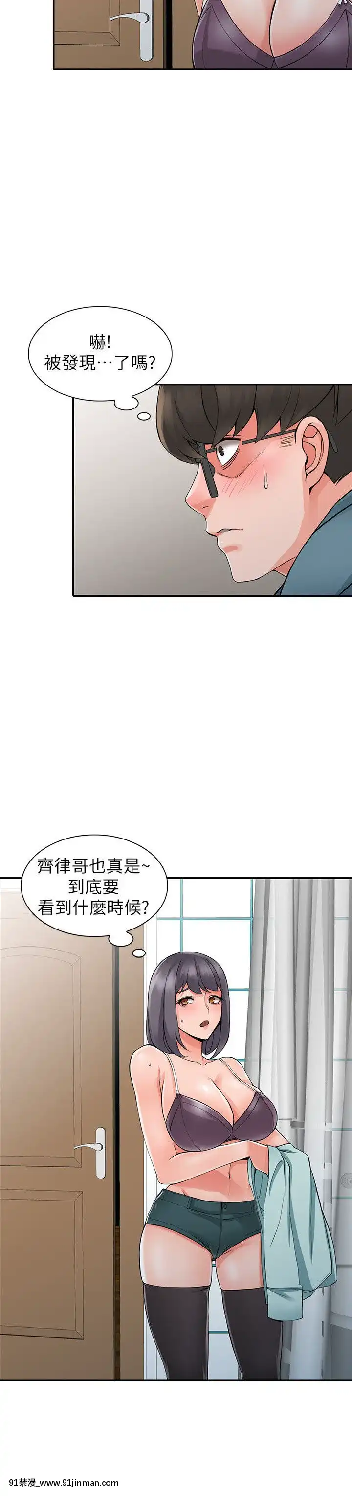 異鄉人：意外桃花源01-30話[完結][18禁 漫畫]